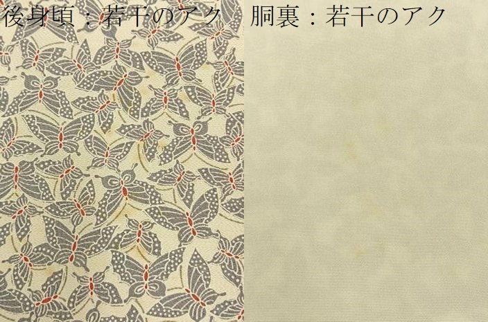 平和屋着物■上質な小紋 舞蝶文 正絹 逸品 BAAY8198hj