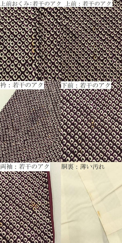平和屋着物■大変加工の良い総絞り小紋　正絹　逸品　BAAY8213hj