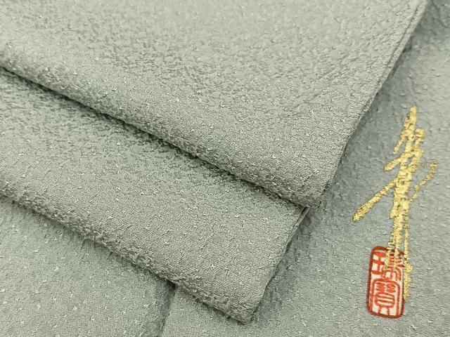 平和屋着物●本草木染作家　瑞寶　色無地　紋意匠　絹鼠色　正絹　逸品　BAAY8222hj