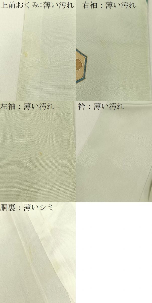 平和屋着物■訪問着　刺繍　亀甲花文　金彩　正絹　逸品　BAAY8245hj
