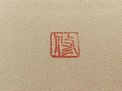 平和屋着物●訪問着　友禅　作家物　枝花文　暈し染め　正絹　逸品　BAAY8258hj