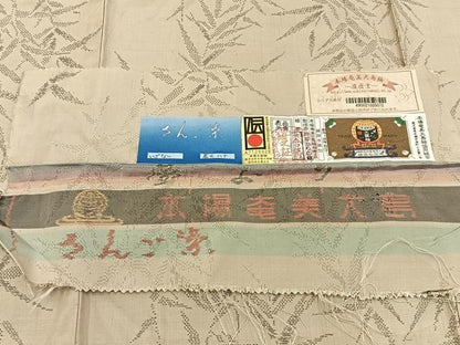 平和屋着物●本場大島紬　背抜き仕立て　9マルキ　さんご染　笹の葉文　証紙付き　正絹　逸品　BAAY8288hj