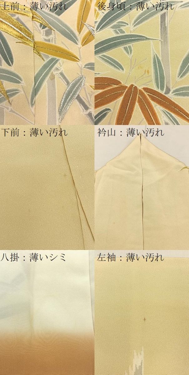平和屋着物■訪問着　刺繍　笹　金彩　正絹　逸品　BAAY8330hj