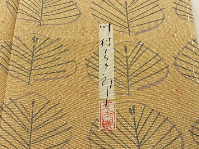 平和屋着物●二代目　川村久太郎　小紋　若松葉　正絹　逸品　未使用　BAAY8350hj