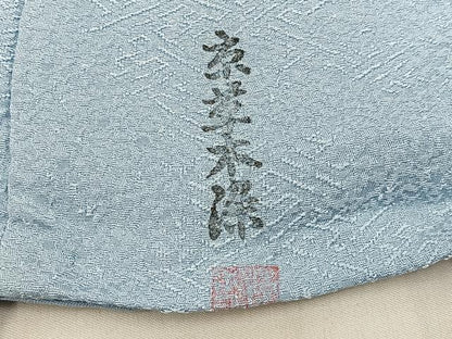 平和屋着物●上質な色無地　作家物　京草木染　紗綾形地紋　水色　正絹　逸品　BAAY8380hj