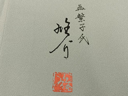 平和屋着物●京の匠日展作家　丹下雄介　訪問着　草花文　暈し染め　正絹　逸品　BAAY8404hj