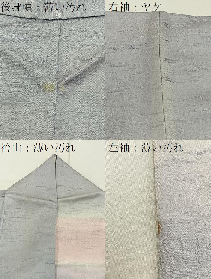 平和屋着物■訪問着　霞文　暈し染め　正絹　逸品　BAAY8435hj