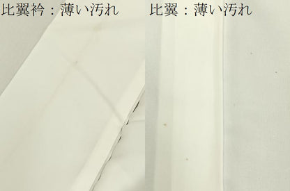 平和屋着物■豪華黒留袖　駒刺繍　茶屋辻　金彩　正絹　逸品　BAAY8446hj