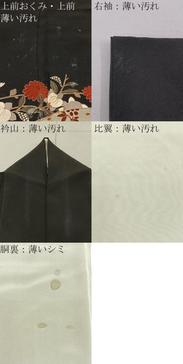 平和屋着物■豪華黒留袖　作家物　駒刺繍　鳳凰扇面花文　金銀彩　正絹　逸品　BAAY8465hj