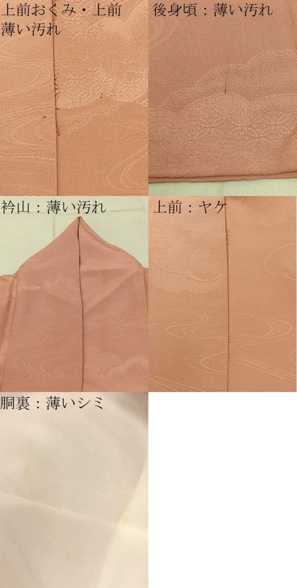 平和屋着物■上質な色無地　雲取吉祥地紋　曙色　正絹　逸品　BAAY8589hj