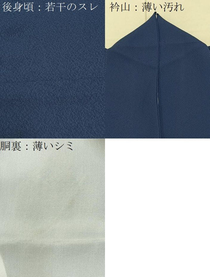 平和屋着物■上質な色無地　村上伸一郎　紺藍色　正絹　逸品　BAAY8592hj