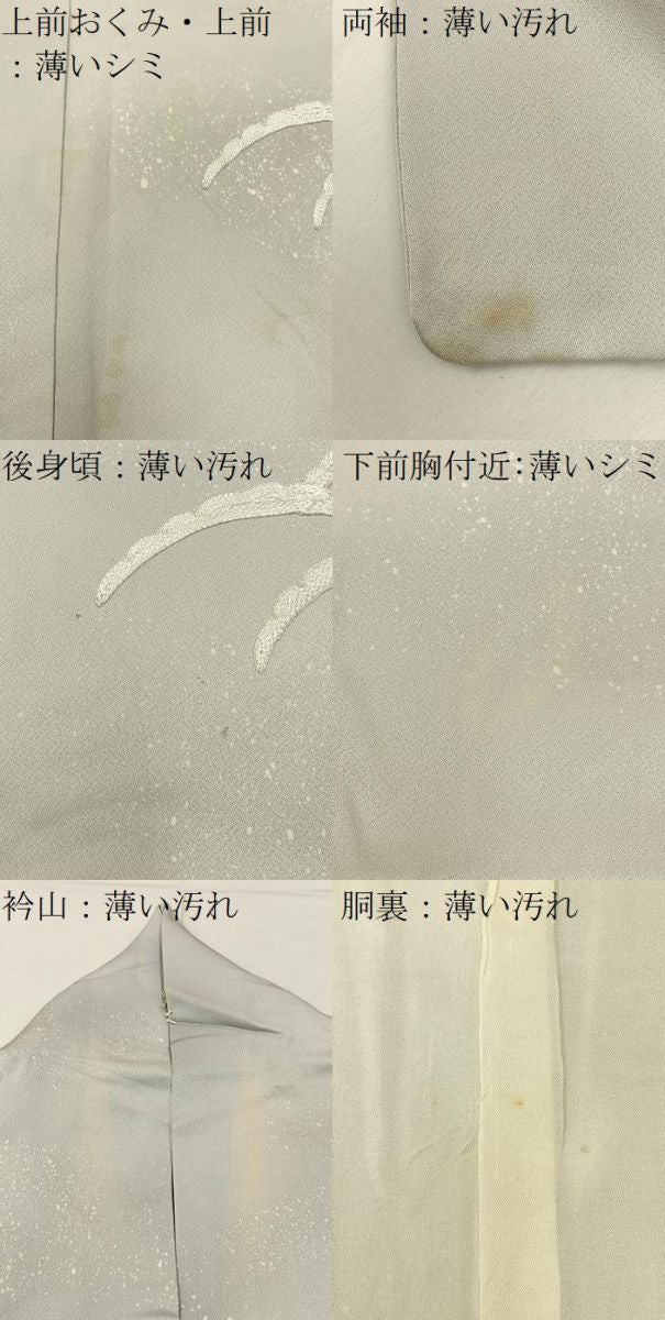 平和屋着物■訪問着　駒刺繍　雪芝文　正絹　逸品　BAAY8614hj