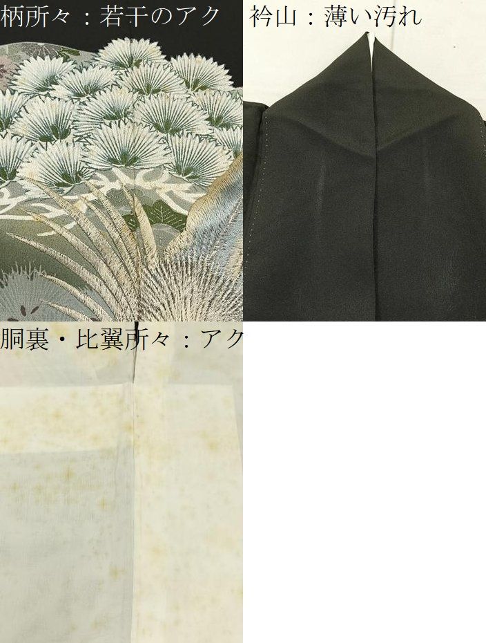 平和屋着物■豪華黒留袖　刺繍　松竹梅　尾長鶏　銀彩　正絹　逸品　BAAY8638hj