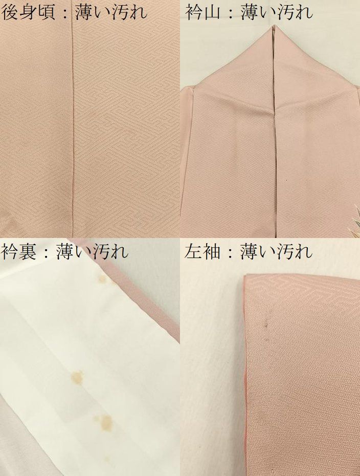 平和屋着物■訪問着　御所解文　暈し染め　金銀彩　正絹　逸品　BAAY8670hj