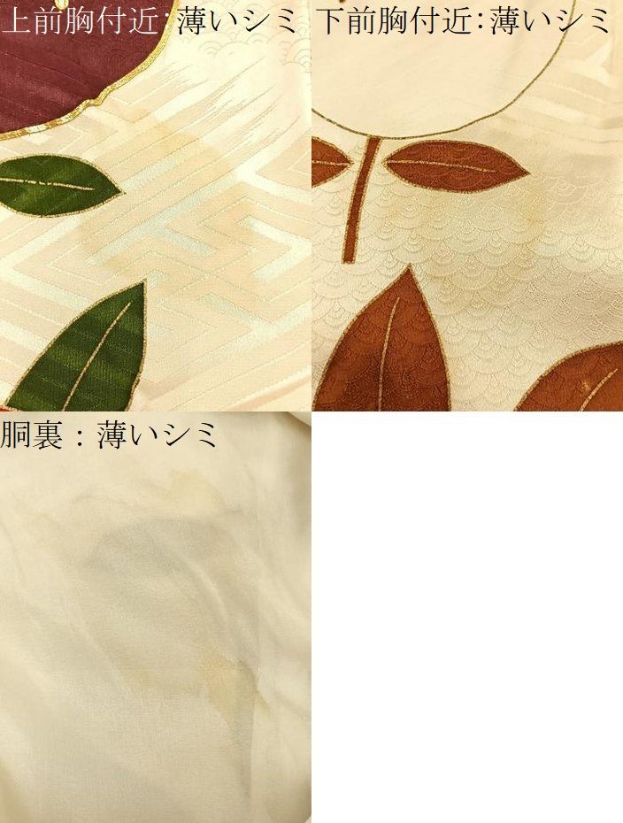 平和屋着物■訪問着　駒刺繍　橘　金彩　正絹　逸品　BAAY8690hj