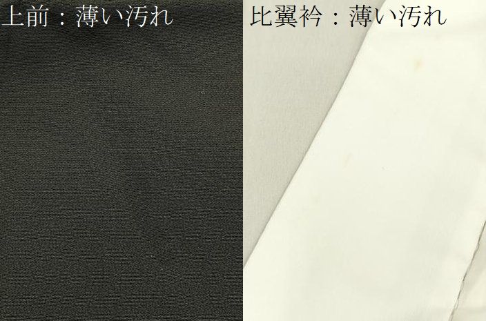 平和屋着物■豪華黒留袖　作家物　駒刺繍　松竹梅　流水吉祥花文　金彩　ロング丈　正絹　逸品　BAAY8753hj