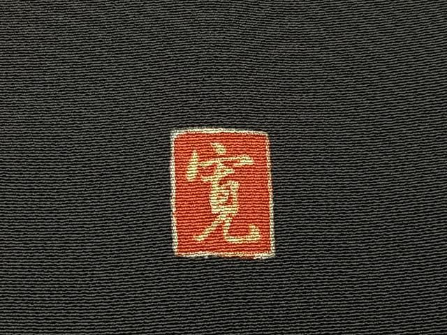 平和屋着物■豪華黒留袖　作家物　駒刺繍　松竹梅　流水吉祥花文　金彩　ロング丈　正絹　逸品　BAAY8753hj