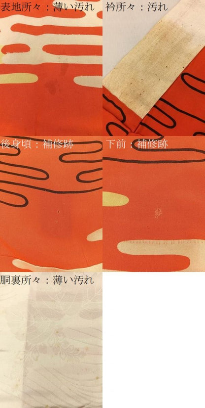 平和屋着物■長襦袢　袷　エ霞文　正絹　逸品　BAAY8784hj