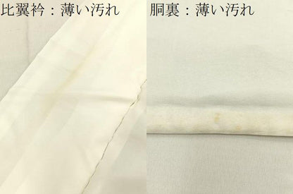 平和屋着物■豪華黒留袖　駒刺繍　松竹梅菊文　金彩　正絹　逸品　BAAY8794hj