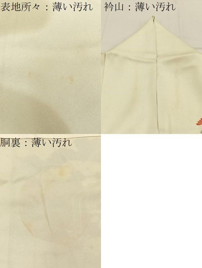 平和屋着物■訪問着　文箱草花文　暈し染め　金彩　正絹　逸品　BAAY8807hj