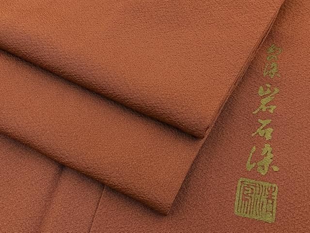 平和屋着物■上質な色無地　作家物　幻の染　岩石染　雀茶色　正絹　逸品　BAAY8823hj