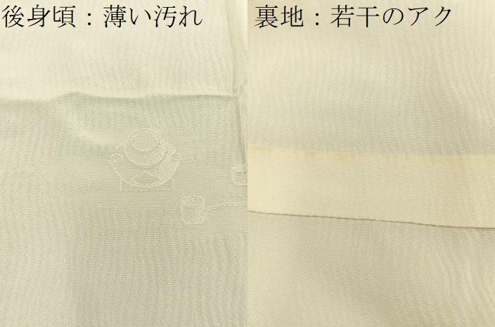 平和屋着物■長襦袢　無双仕立て　茶道具地紋　正絹　逸品　BAAY8836hj