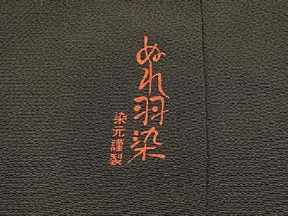平和屋着物■豪華黒留袖　四季花鳥図　雪舟等陽　ぬれ羽染　金彩　正絹　逸品　BAAY8842hj