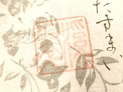 平和屋着物■上質な小紋　作家物　辻が花　幻想　暈し染め　反端付き　正絹　逸品　BAAY9030yc