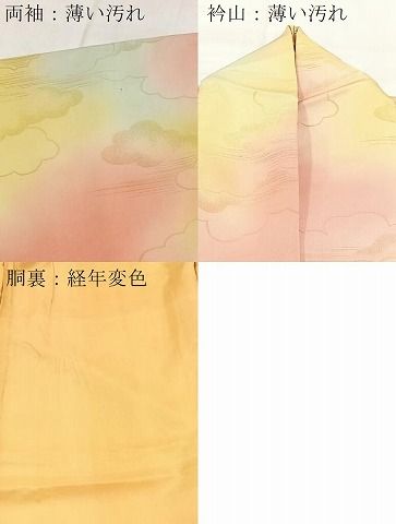 平和屋着物■豪華振袖　雲重ね文　暈し染め　金彩　正絹　逸品　BAAY9505yc