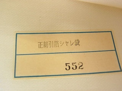 平和屋着物■六通柄袋帯 花鳥間道 金銀糸 逸品 bc0705