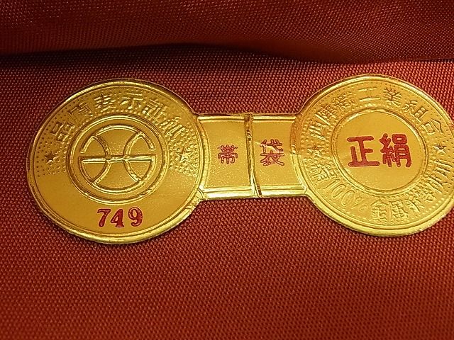 平和屋着物■西陣　六通柄袋帯　霞文　引箔　金彩　逸品　n-by2170