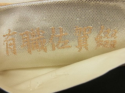 平和屋着物■六通柄袋帯 唐織 有職佐賀綴 吉祥文 金銀糸 逸品 n-by2253