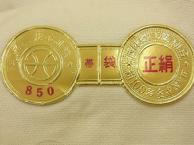 平和屋着物■西陣 六通柄袋帯 吉祥文 銀糸 逸品 n-by2763