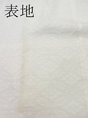 平和屋着物■上質な長襦袢 無双仕立て 花菱地紋 三越扱い 逸品 CAAB5261ua