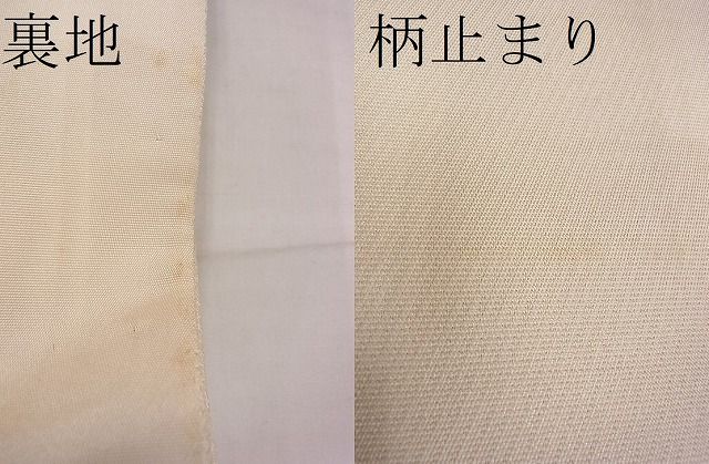 平和屋着物■六通柄袋帯 屏風琳派絵図 金糸 引箔 逸品 CAAC6452eg
