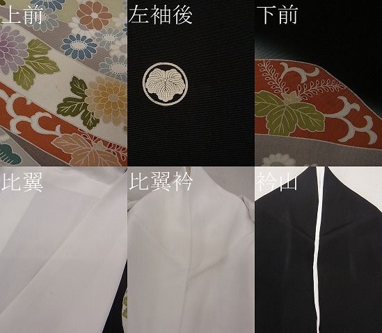 平和屋着物■豪華黒留袖 熨斗鳳凰 松竹梅 暈し染め 逸品 CAAD4176dy