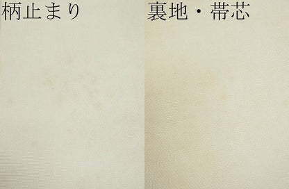 平和屋着物■夏物 六通柄袋帯 草花文 金糸 逸品 CAAD4700tx