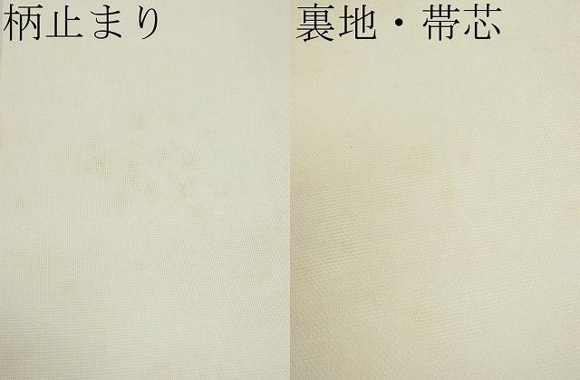 平和屋着物■夏物 六通柄袋帯 草花文 金糸 逸品 CAAD4700tx