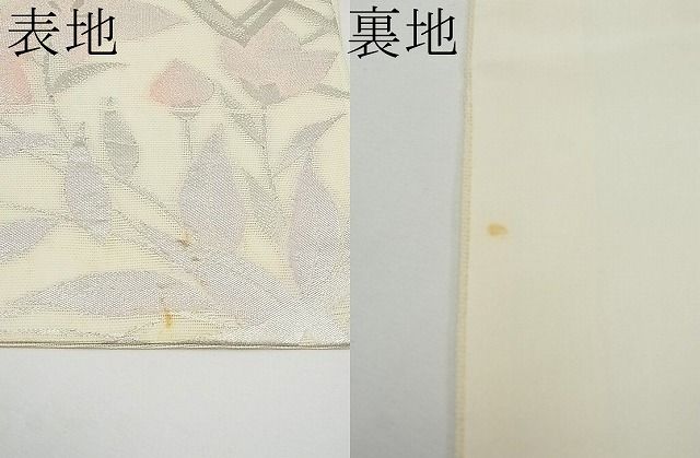 平和屋着物■夏物 六通柄京袋帯 籬桔梗文 銀糸 逸品 CAAD4728tx