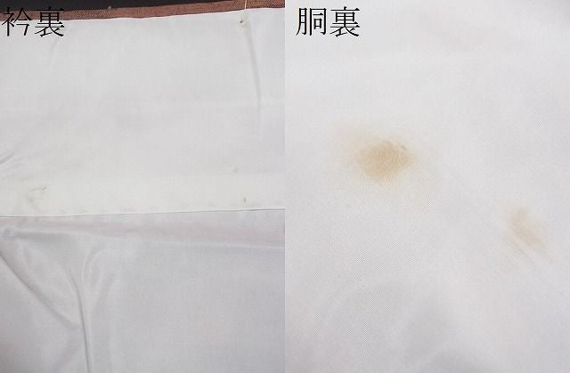 平和屋着物■上質な紬 吉祥間道 逸品 CAAD7860ev