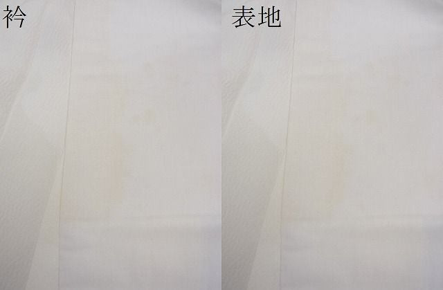 平和屋着物■上質な長襦袢 無双仕立て 雲重ね地紋 逸品 CAAD7980ev