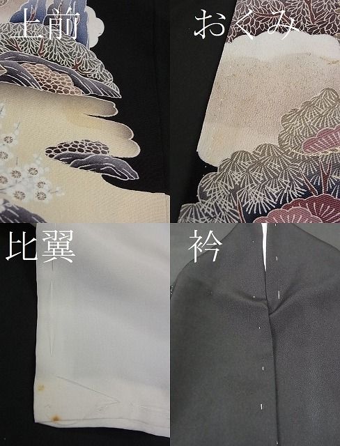 平和屋着物■豪華黒留袖　駒刺繍　御所車風景文　金彩　逸品　CAAD9491ze