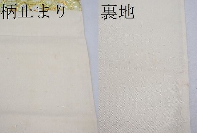 平和屋着物■六通柄袋帯 正倉院花文 金銀糸 逸品 CAAF8073th