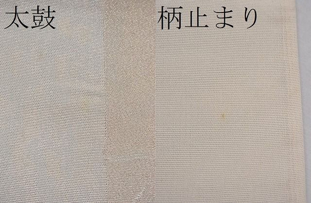 平和屋着物■夏物 六通柄袋帯 笹文 金糸 逸品 CAAF8492th