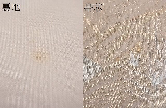 平和屋着物■夏物 六通柄袋帯 流水籬秋草文 金銀糸 逸品 CAAF8526th