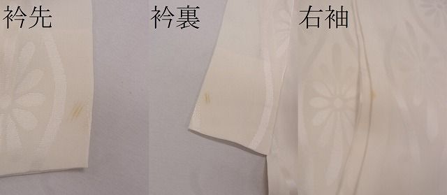 平和屋着物■上質な長襦袢　無双仕立て　立涌花地紋　逸品　CAAG1063dy