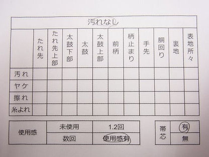 平和屋着物◎佐賀錦 六通柄袋帯 エ霞花鳥文 金糸 逸品 CAAG1867eg