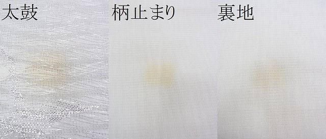 平和屋着物■夏物 六通柄袋帯 飛鶴文 金銀糸 逸品 CAAH4423hy