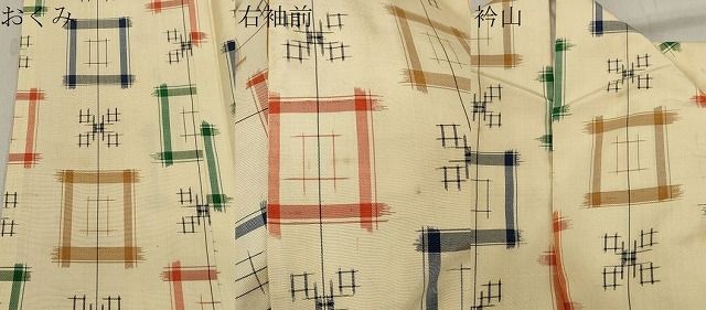 平和屋着物■上質な紬 吉祥文 逸品 CAAH7078dy