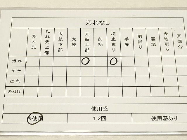 平和屋着物◎六通柄袋帯 唐織 青海波 銀糸 逸品 未使用 CAAH7341dy